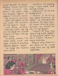 September 1979 Telugu Chandamama magazine page 26