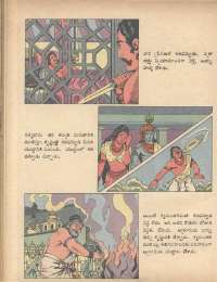 September 1979 Telugu Chandamama magazine page 36
