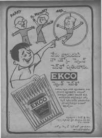 September 1979 Telugu Chandamama magazine page 2