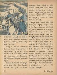 September 1979 Telugu Chandamama magazine page 62