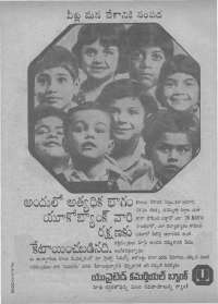 September 1979 Telugu Chandamama magazine page 4
