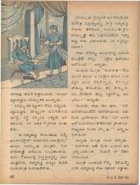 September 1979 Telugu Chandamama magazine page 60