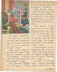 September 1979 Telugu Chandamama magazine page 12
