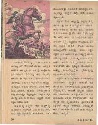September 1979 Telugu Chandamama magazine page 20