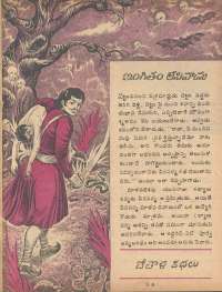 September 1979 Telugu Chandamama magazine page 19