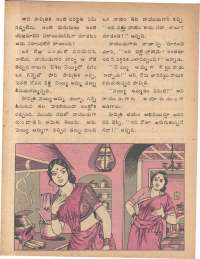 September 1979 Telugu Chandamama magazine page 45