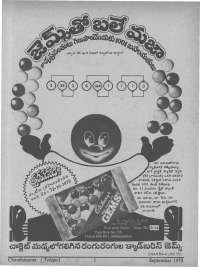 September 1979 Telugu Chandamama magazine page 3