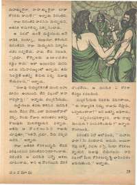 September 1979 Telugu Chandamama magazine page 29