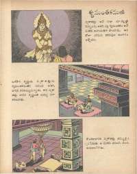 September 1979 Telugu Chandamama magazine page 33