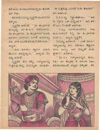 September 1979 Telugu Chandamama magazine page 23