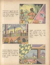 September 1979 Telugu Chandamama magazine page 35