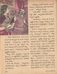 September 1979 Telugu Chandamama magazine page 22
