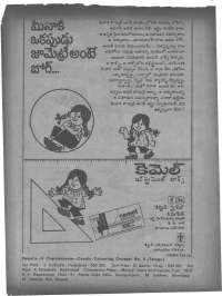 September 1979 Telugu Chandamama magazine page 65