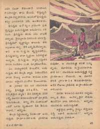September 1979 Telugu Chandamama magazine page 49
