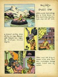 October 1979 Telugu Chandamama magazine page 33