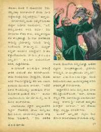 October 1979 Telugu Chandamama magazine page 17