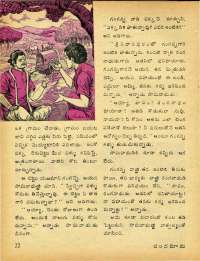 October 1979 Telugu Chandamama magazine page 22