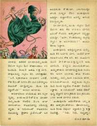 October 1979 Telugu Chandamama magazine page 16