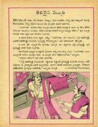 October 1979 Telugu Chandamama magazine page 25