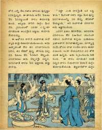 October 1979 Telugu Chandamama magazine page 61