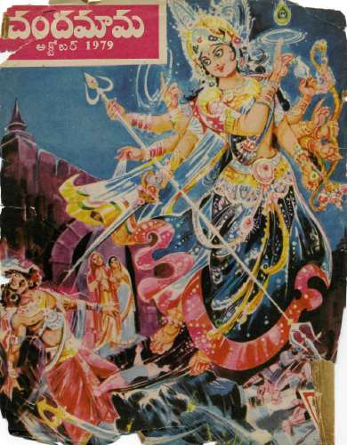 October 1979 Telugu Chandamama magazine cover page