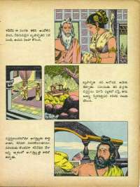 October 1979 Telugu Chandamama magazine page 35
