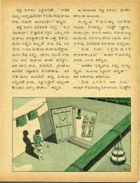 October 1979 Telugu Chandamama magazine page 29