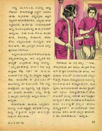October 1979 Telugu Chandamama magazine page 23