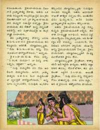October 1979 Telugu Chandamama magazine page 32