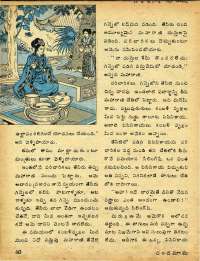 October 1979 Telugu Chandamama magazine page 60