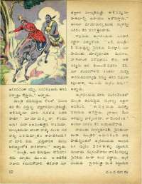 October 1979 Telugu Chandamama magazine page 12