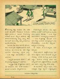 October 1979 Telugu Chandamama magazine page 27