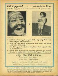 October 1979 Telugu Chandamama magazine page 64
