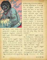 October 1979 Telugu Chandamama magazine page 56
