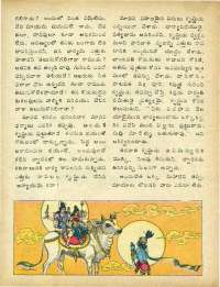 October 1979 Telugu Chandamama magazine page 58
