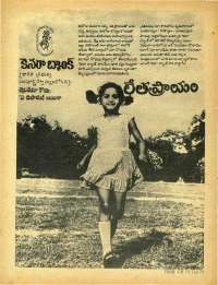 October 1979 Telugu Chandamama magazine page 4
