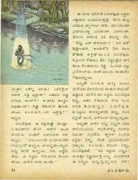 October 1979 Telugu Chandamama magazine page 52