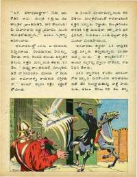 October 1979 Telugu Chandamama magazine page 15