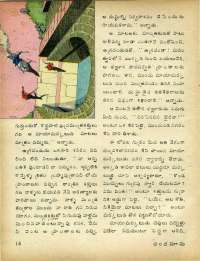 October 1979 Telugu Chandamama magazine page 14