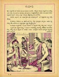 October 1979 Telugu Chandamama magazine page 43