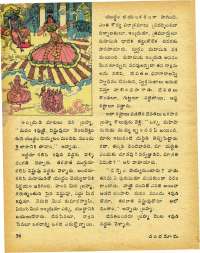 November 1979 Telugu Chandamama magazine page 56