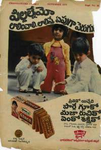 November 1979 Telugu Chandamama magazine page 67