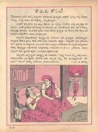 December 1979 Telugu Chandamama magazine page 43