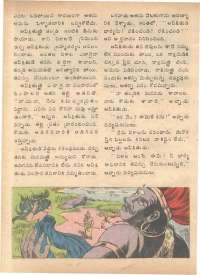 December 1979 Telugu Chandamama magazine page 38