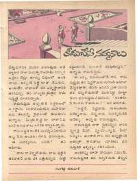 December 1979 Telugu Chandamama magazine page 47