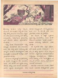 December 1979 Telugu Chandamama magazine page 44
