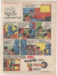 December 1979 Telugu Chandamama magazine page 68