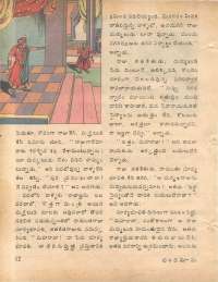 December 1979 Telugu Chandamama magazine page 12