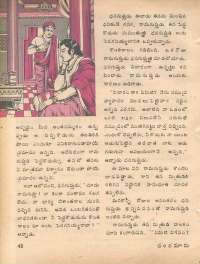 December 1979 Telugu Chandamama magazine page 48