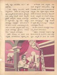 December 1979 Telugu Chandamama magazine page 49